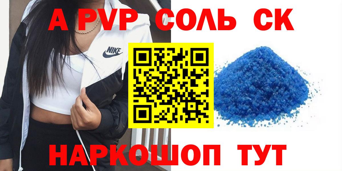 Alfa_PVP мука  APVP кристаллы  Надым  Вход с VPN  Альфа ПВП кристаллы 