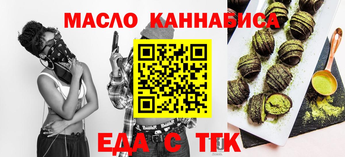 Canna-Cookies марихуана  Вход с VPN  Надым 