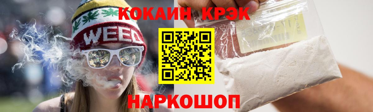 Надым  КОКАИН Fish Scale  Cocaine  Cocaine VHQ  Вход с VPN 