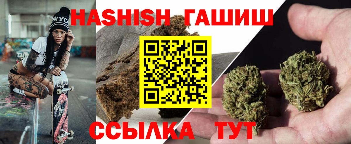 Гашиш хэш  ГАШИШ VHQ  Надым  Вход с VPN 