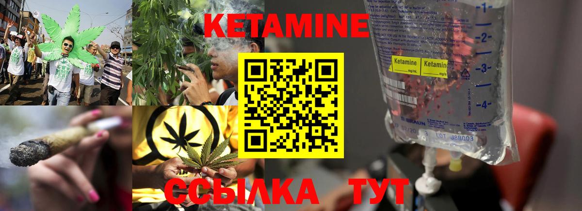 Надым  КЕТАМИН VHQ  Вход с VPN  Кетамин VHQ 