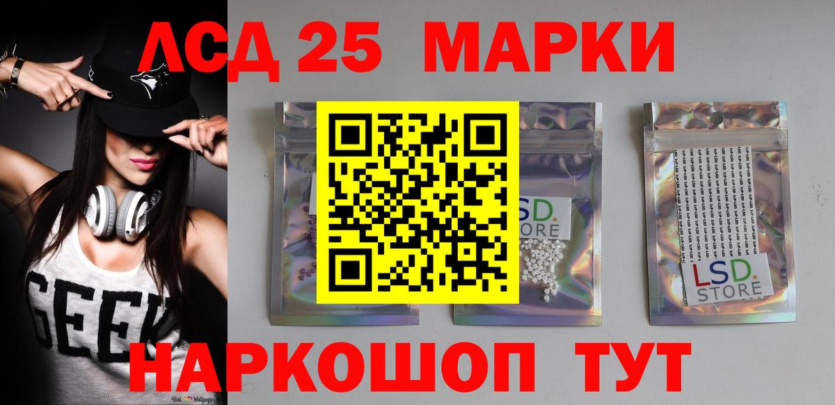 ЛСД экстази кислота  Вход с VPN  LSD-25 экстази ecstasy  Надым 