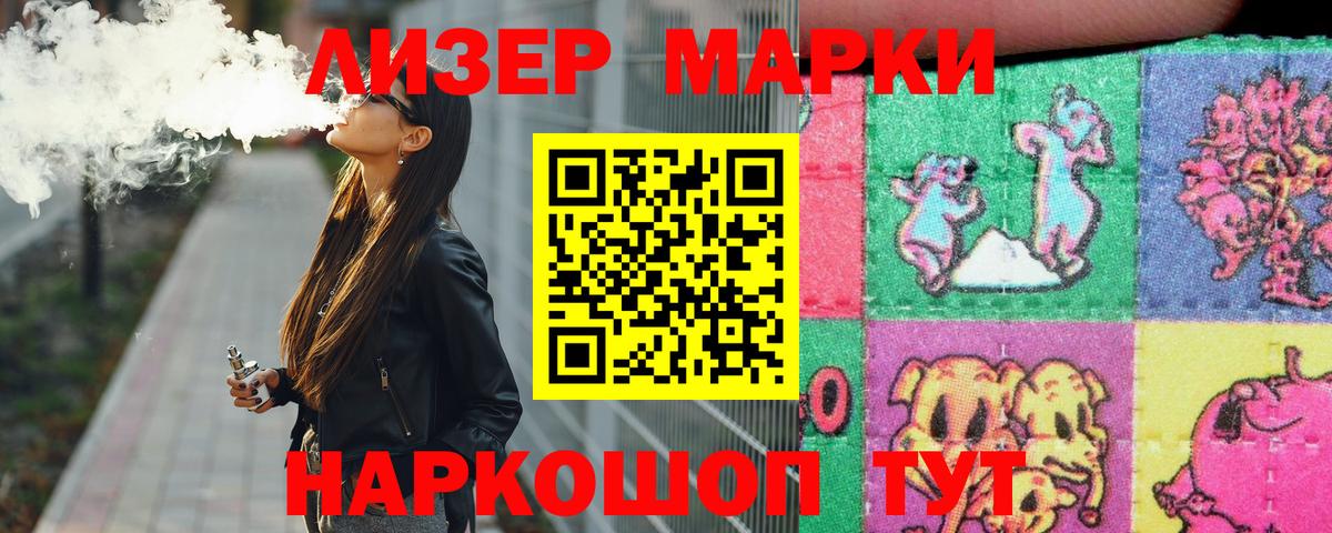 ЛСД экстази кислота Надым