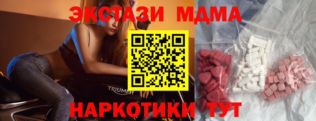 MDMA VHQ  Вход с VPN  MDMA Molly  Надым 