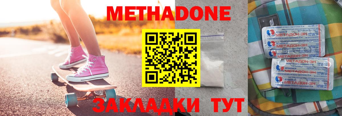 Надым  МЕТАДОН methadone  Метадон methadone  Вход с VPN 