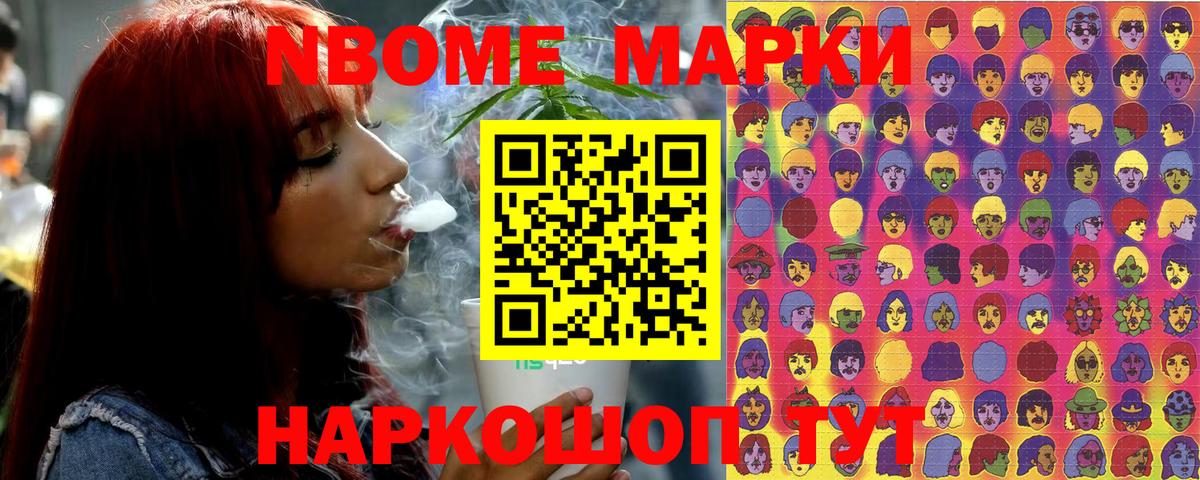 Надым  Наркотические марки 1,5мг  Вход с VPN  Наркотические марки 1,5мг 