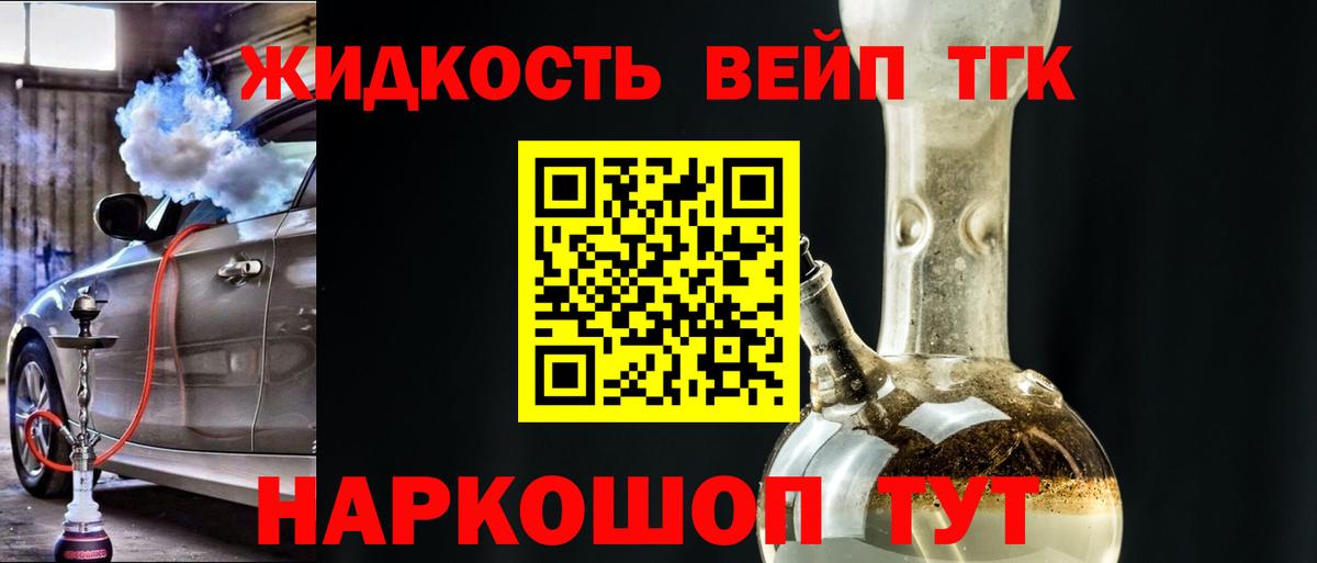 ТГК концентрат Надым